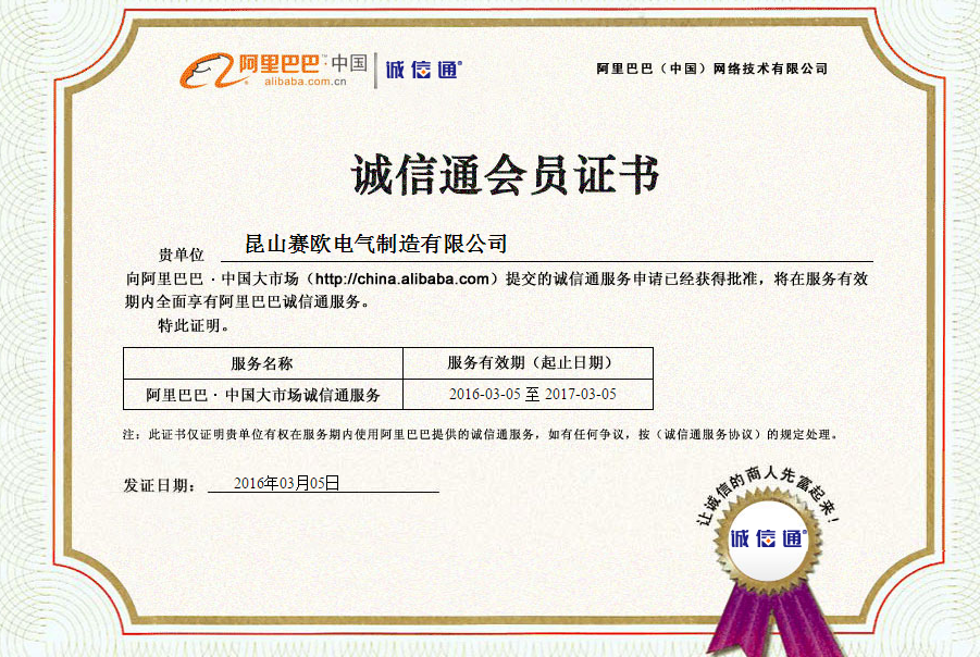 Credibility of the certificate (9 years)
