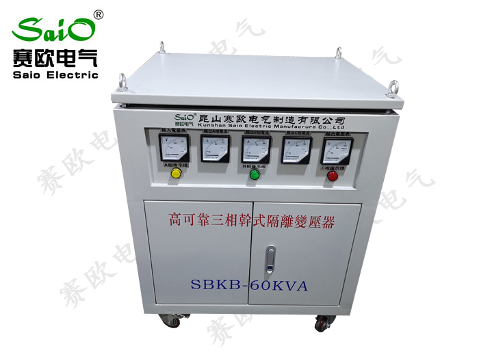 SBKB三相隔离变压器(60KVA)