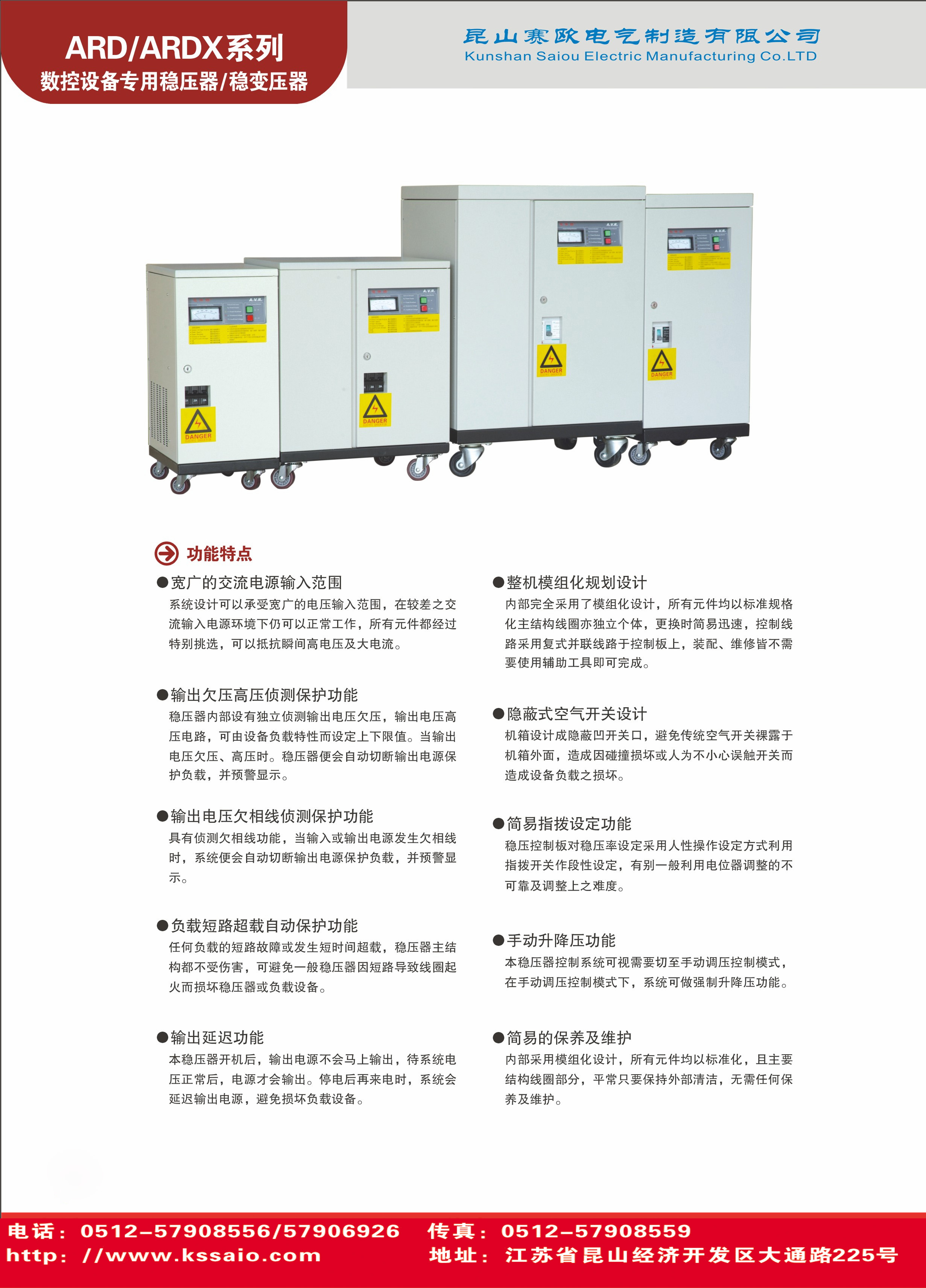 油浸感应式稳压器