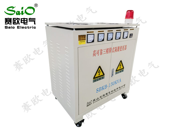 三相干式隔离变压器(SBKB-150KVA)